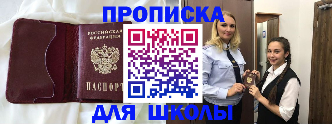прописка регистрация в Георгиевске
