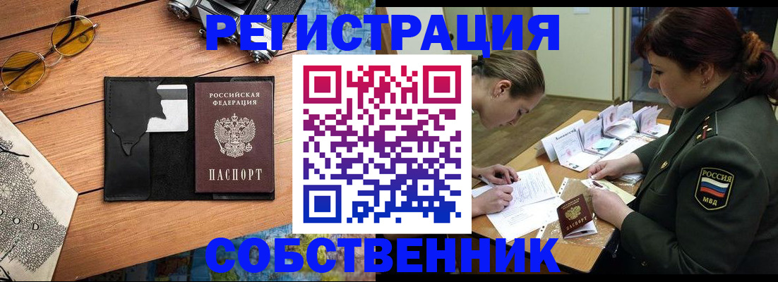 временная регистрация надежно в Георгиевске