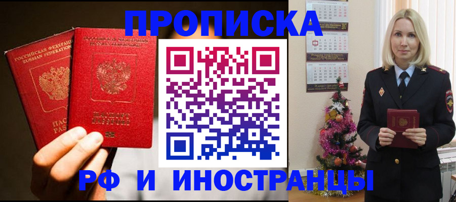 временная регистрация для школы в Георгиевске